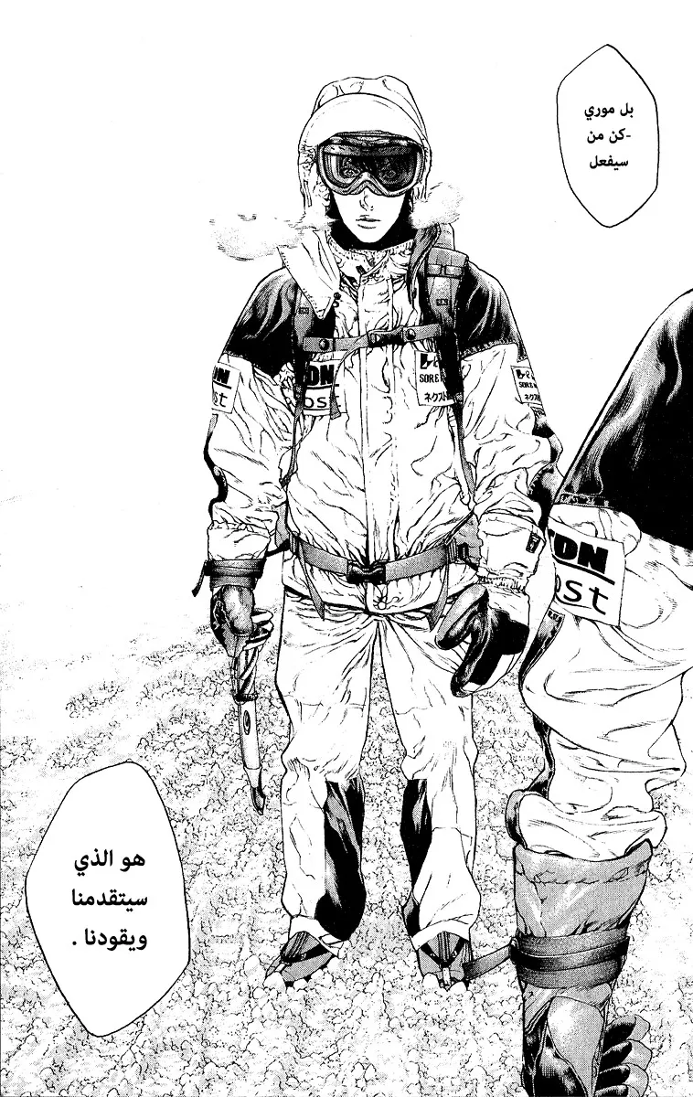 Read Kokou no Hito AR Manga Online