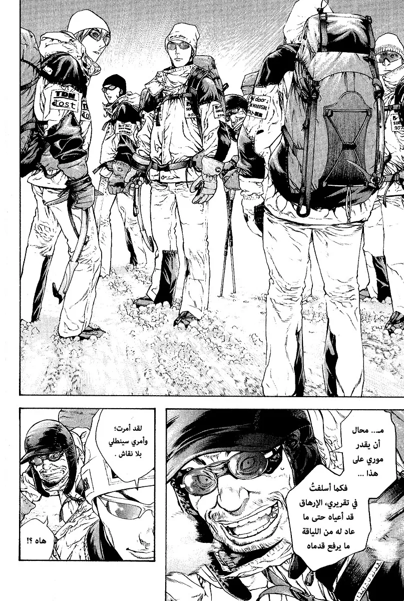 Read Kokou no Hito AR Manga Online