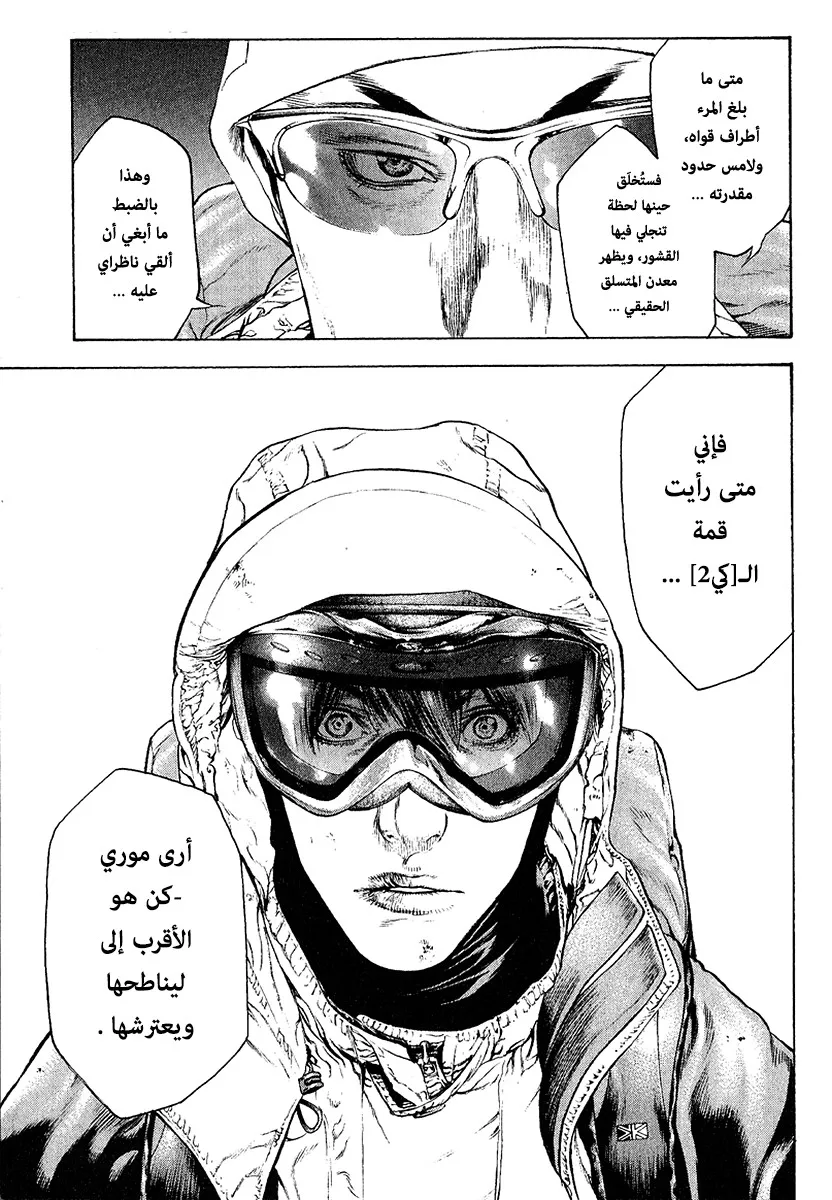 Read Kokou no Hito AR Manga Online