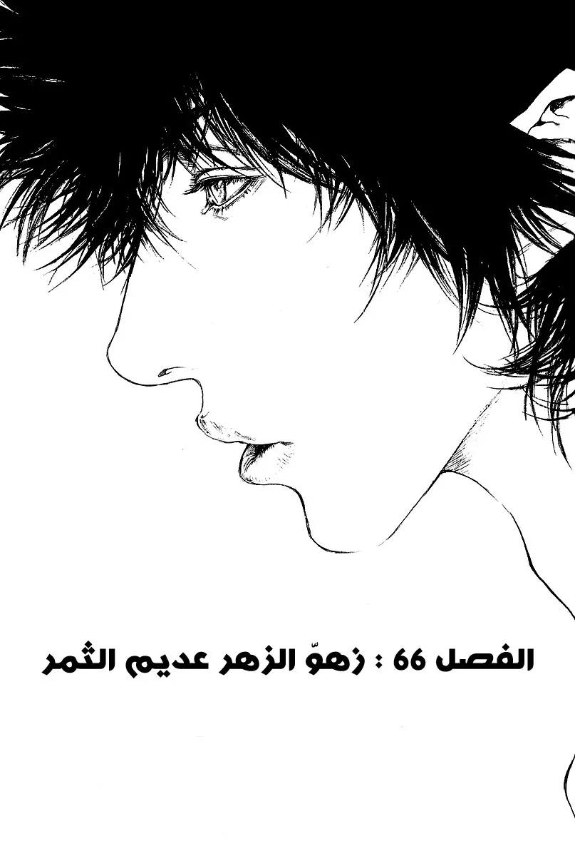 Read Kokou no Hito AR Manga Online