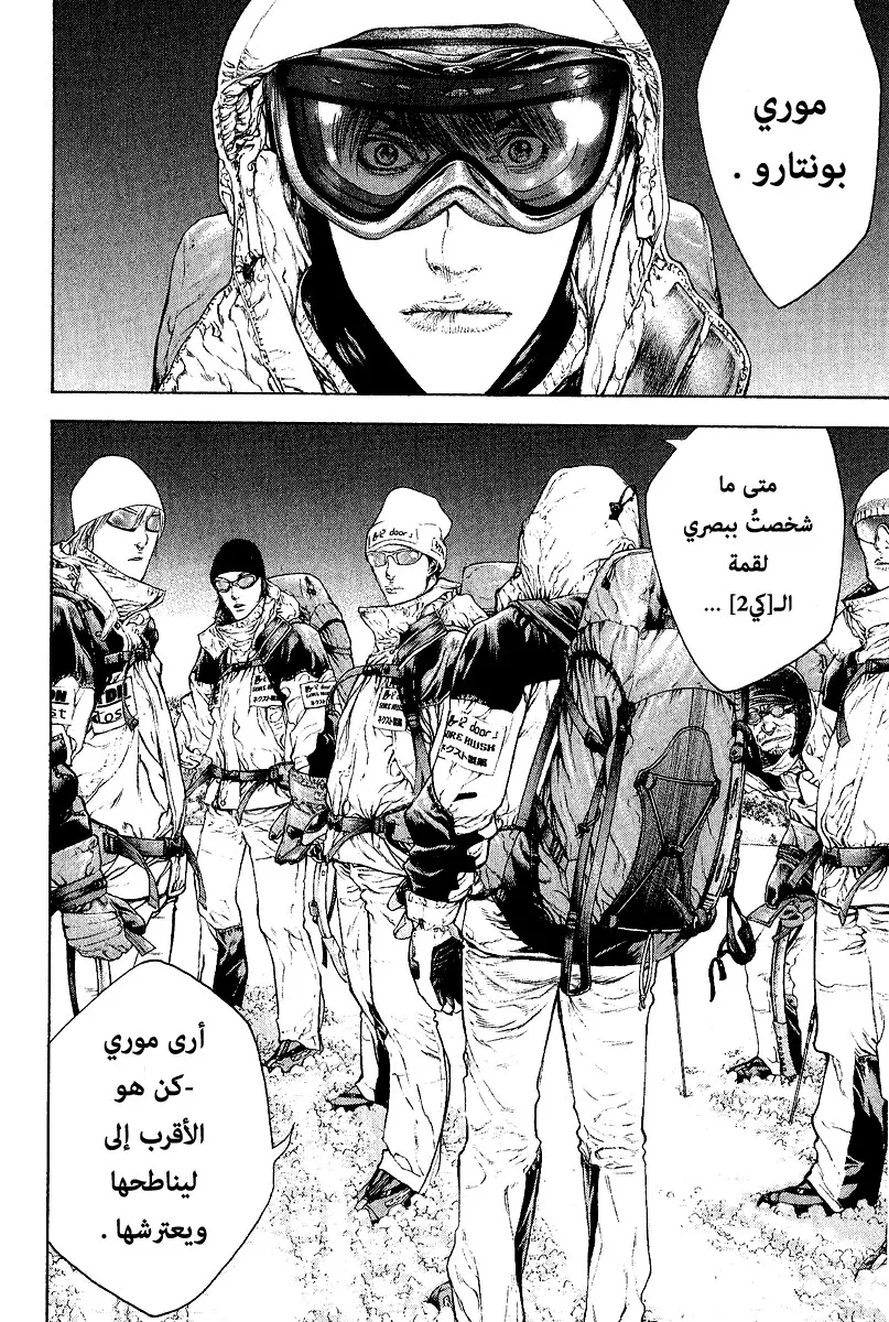 Read Kokou no Hito AR Manga Online