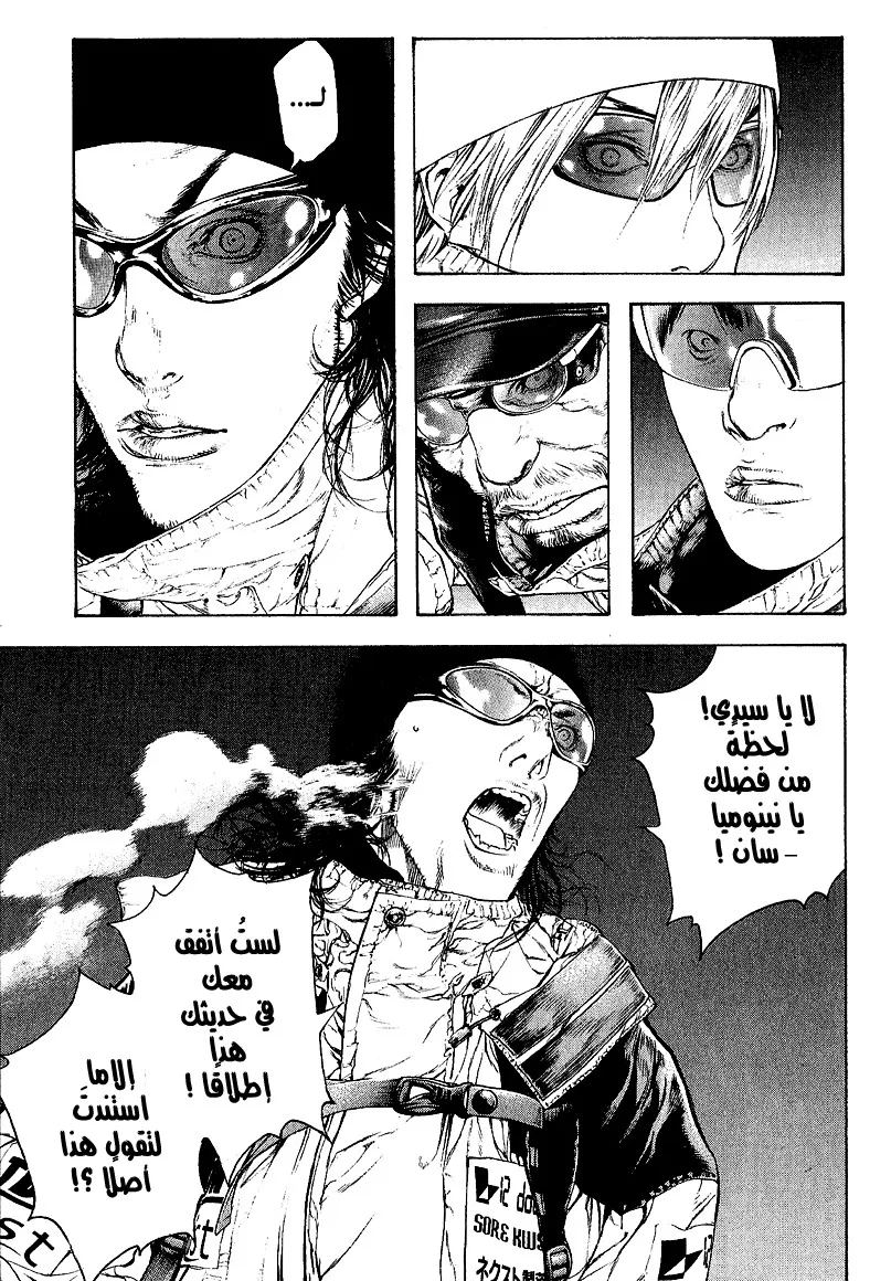 Read Kokou no Hito AR Manga Online