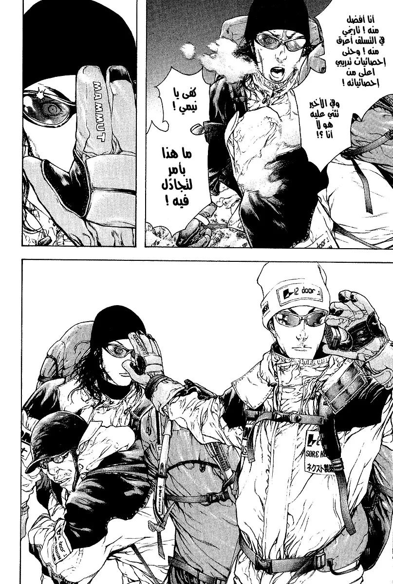 Read Kokou no Hito AR Manga Online