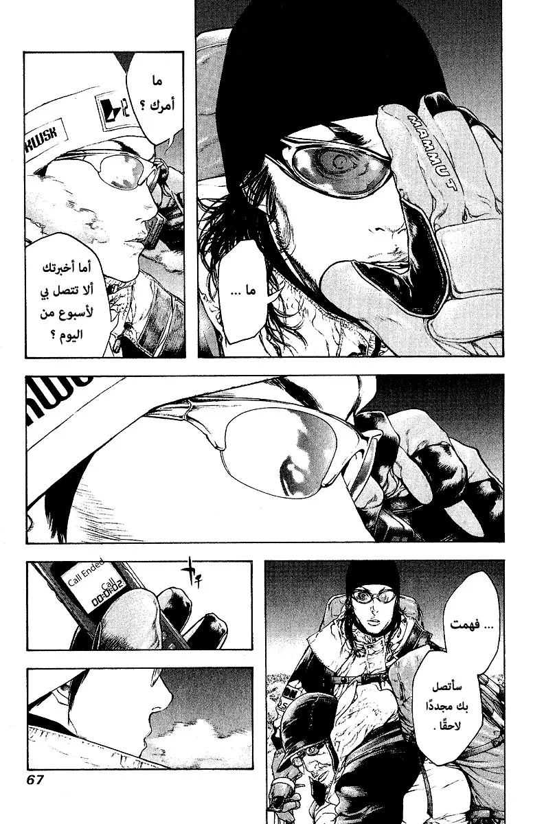 Read Kokou no Hito AR Manga Online
