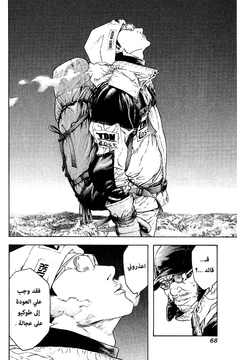 Read Kokou no Hito AR Manga Online
