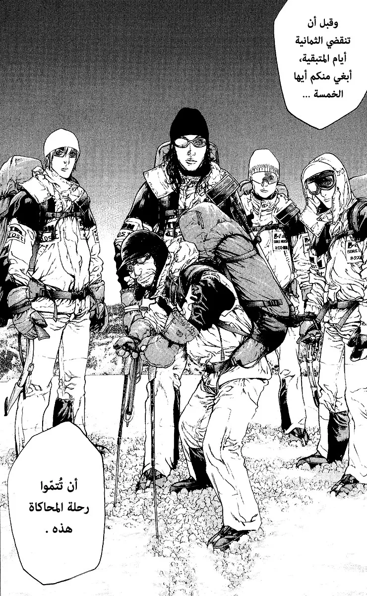 Read Kokou no Hito AR Manga Online