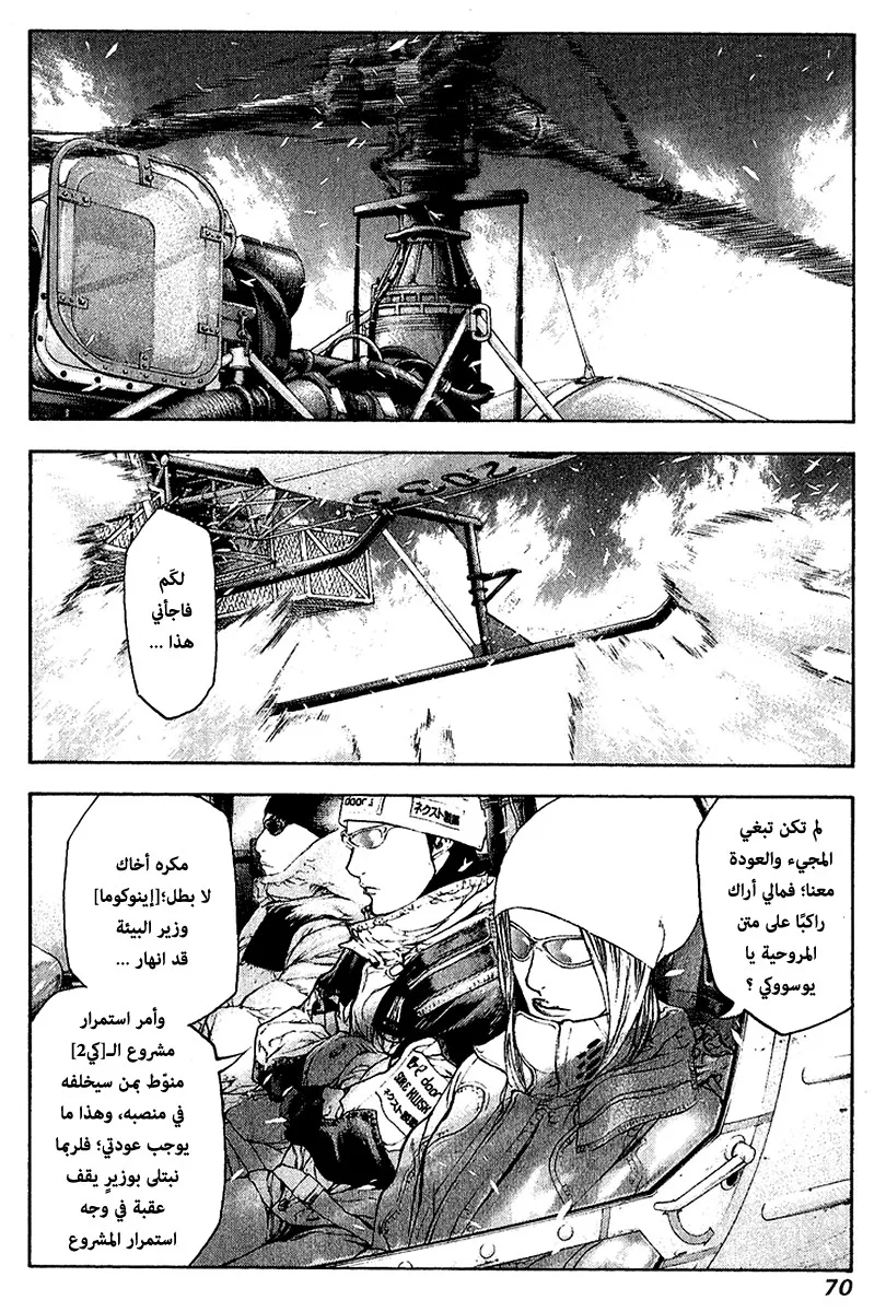 Read Kokou no Hito AR Manga Online