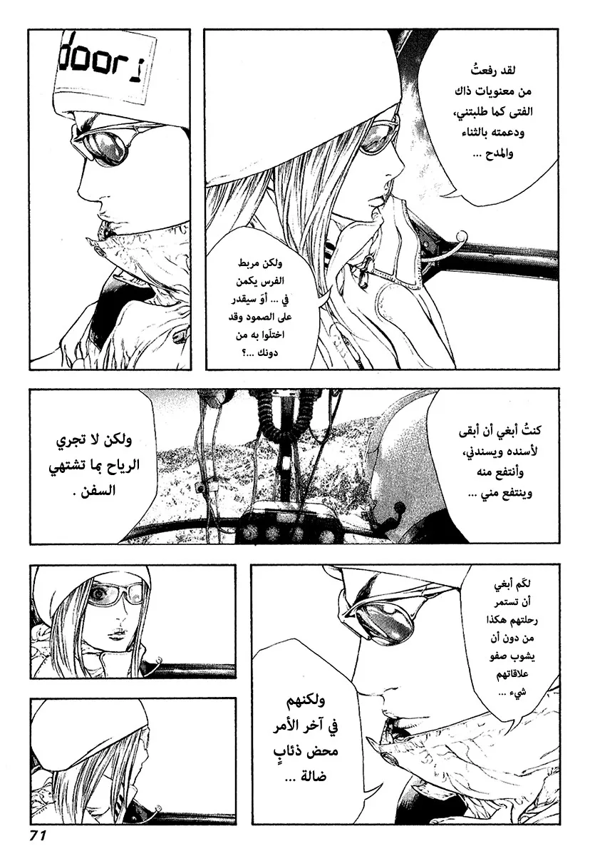 Read Kokou no Hito AR Manga Online