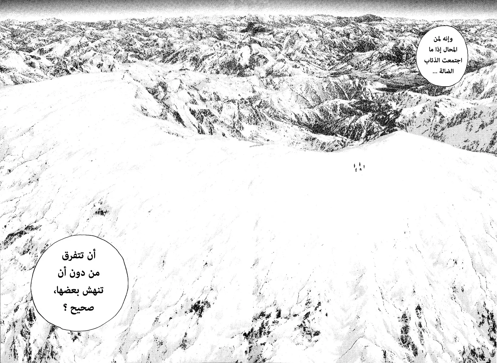 Read Kokou no Hito AR Manga Online