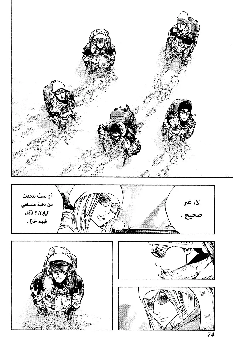 Read Kokou no Hito AR Manga Online
