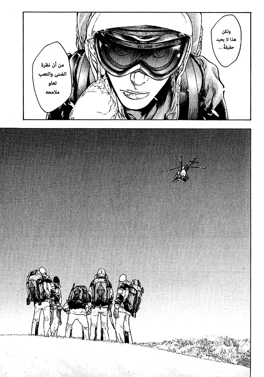 Read Kokou no Hito AR Manga Online