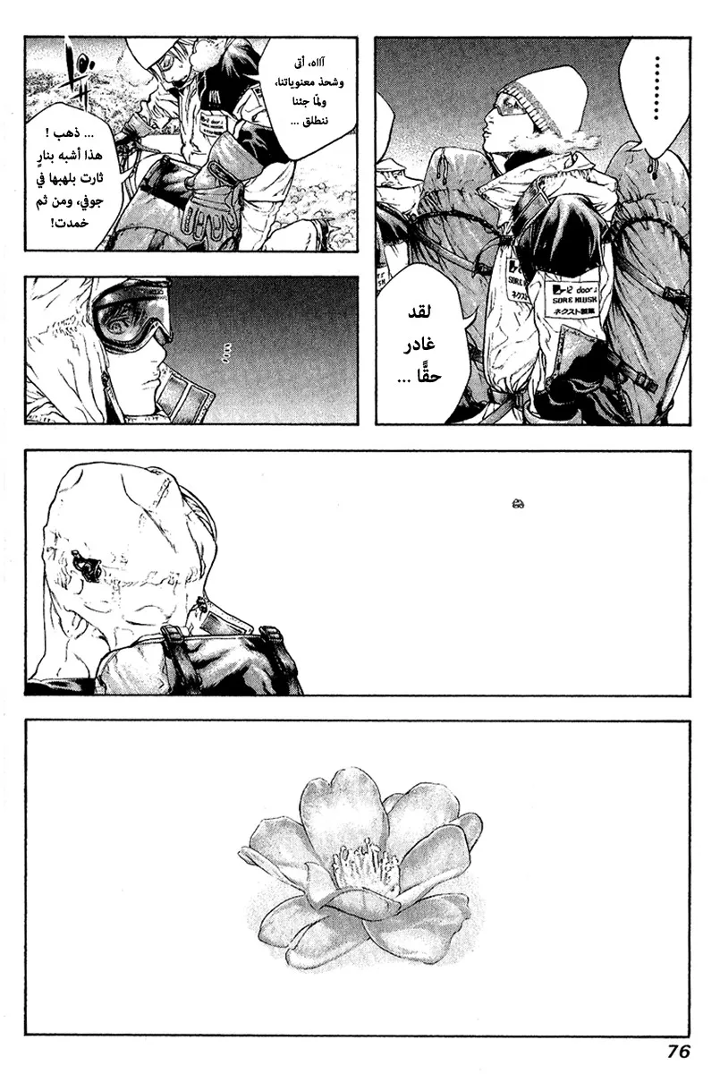 Read Kokou no Hito AR Manga Online