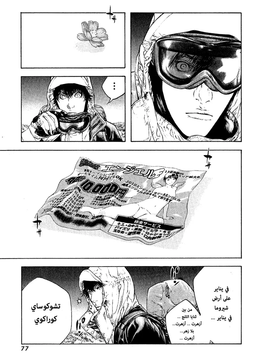 Read Kokou no Hito AR Manga Online