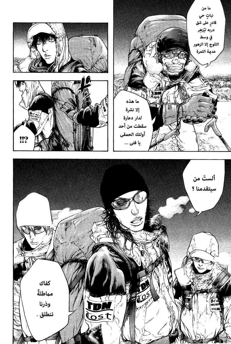 Read Kokou no Hito AR Manga Online