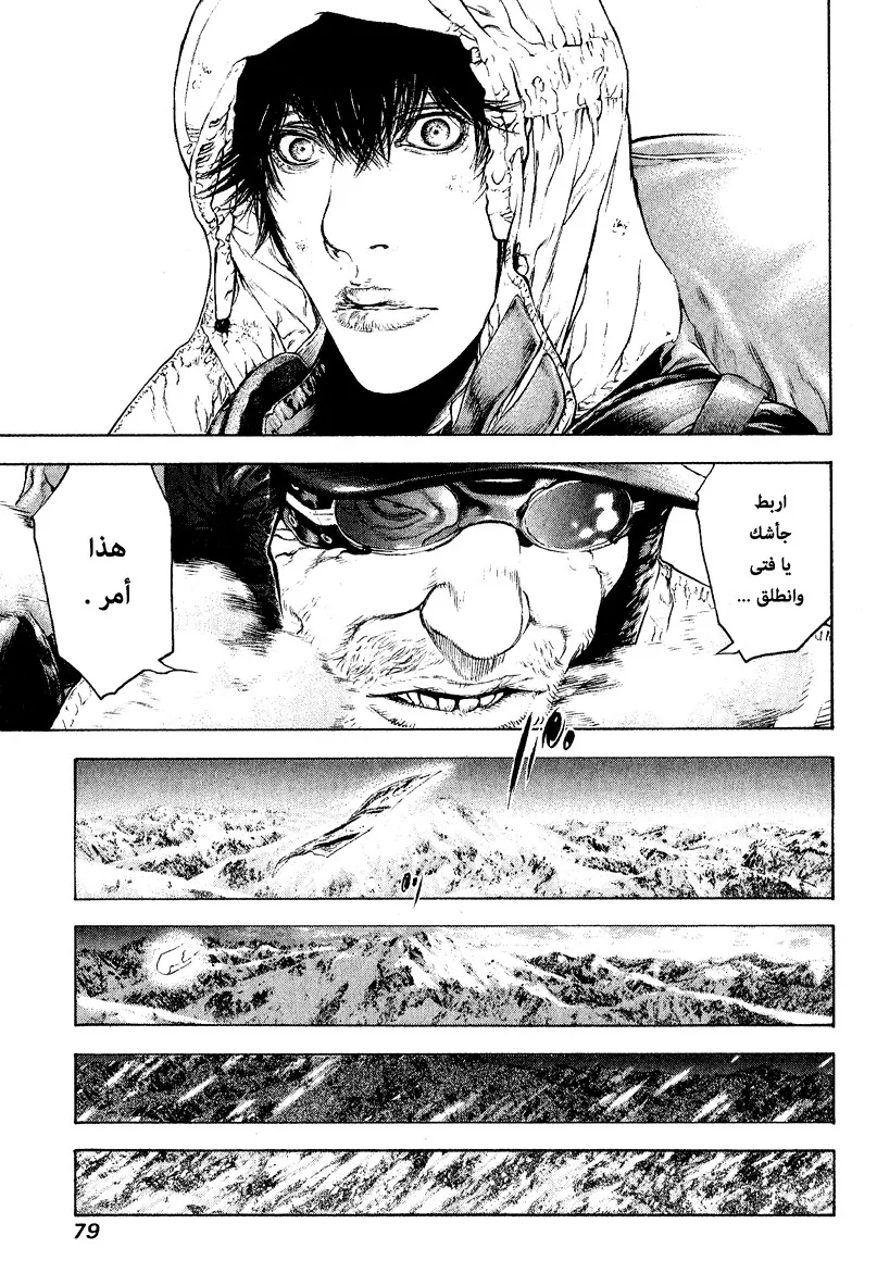 Read Kokou no Hito AR Manga Online