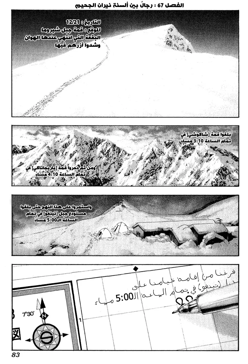 Read Kokou no Hito AR Manga Online