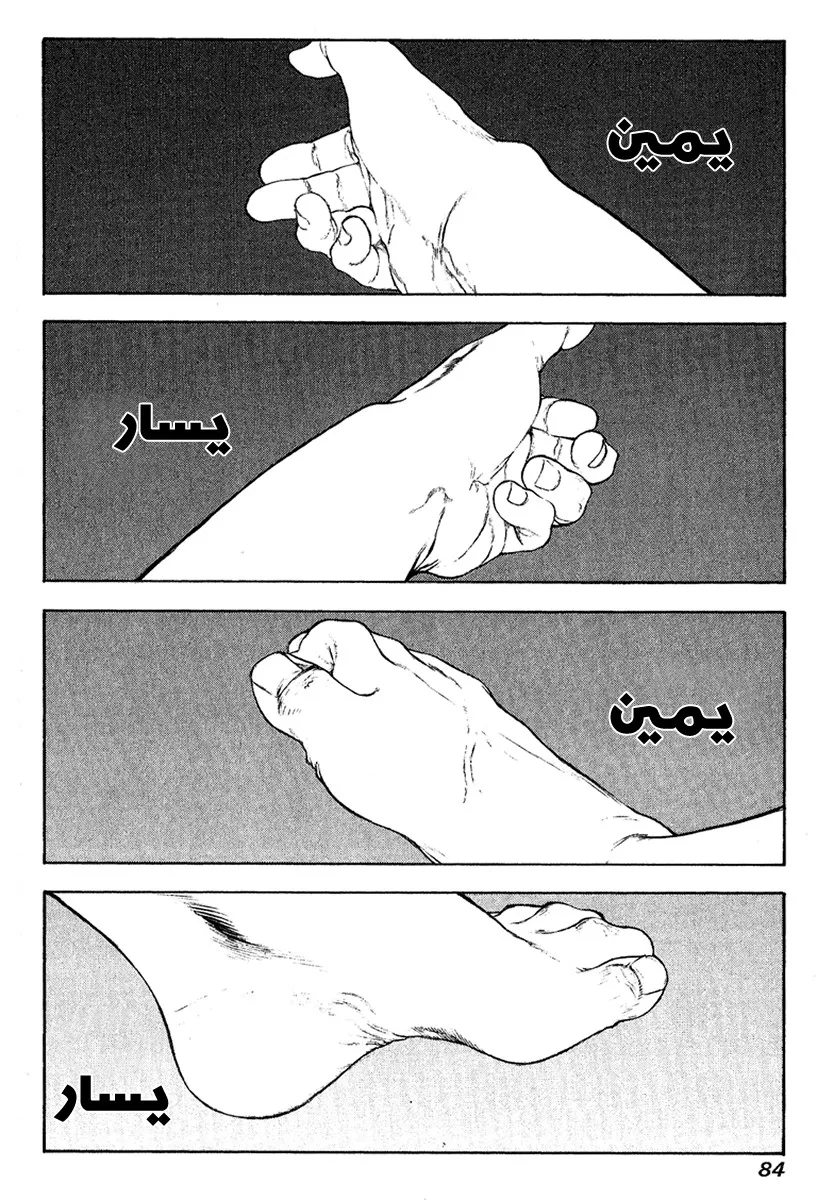 Read Kokou no Hito AR Manga Online