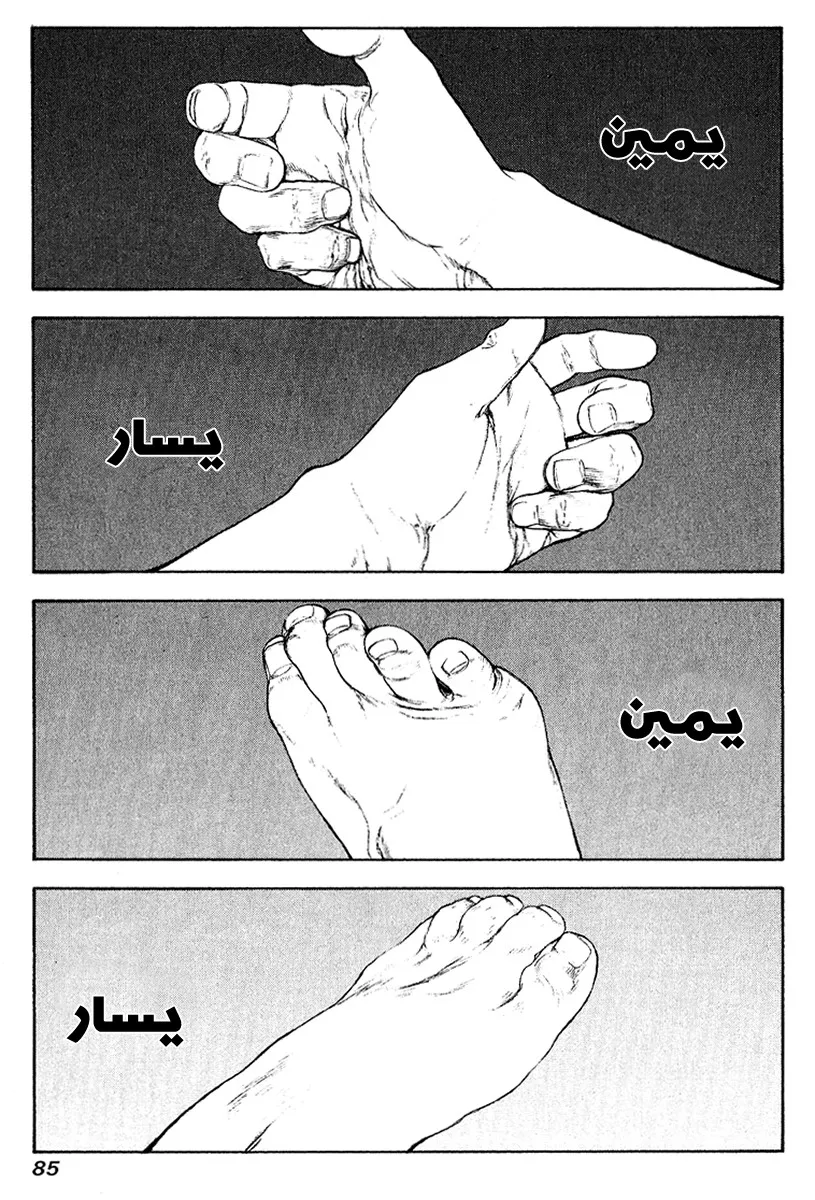 Read Kokou no Hito AR Manga Online