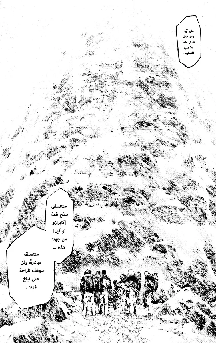 Read Kokou no Hito AR Manga Online