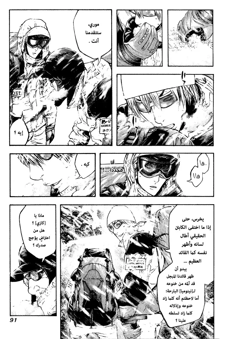 Read Kokou no Hito AR Manga Online