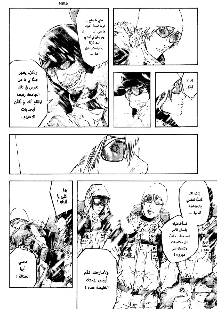 Read Kokou no Hito AR Manga Online
