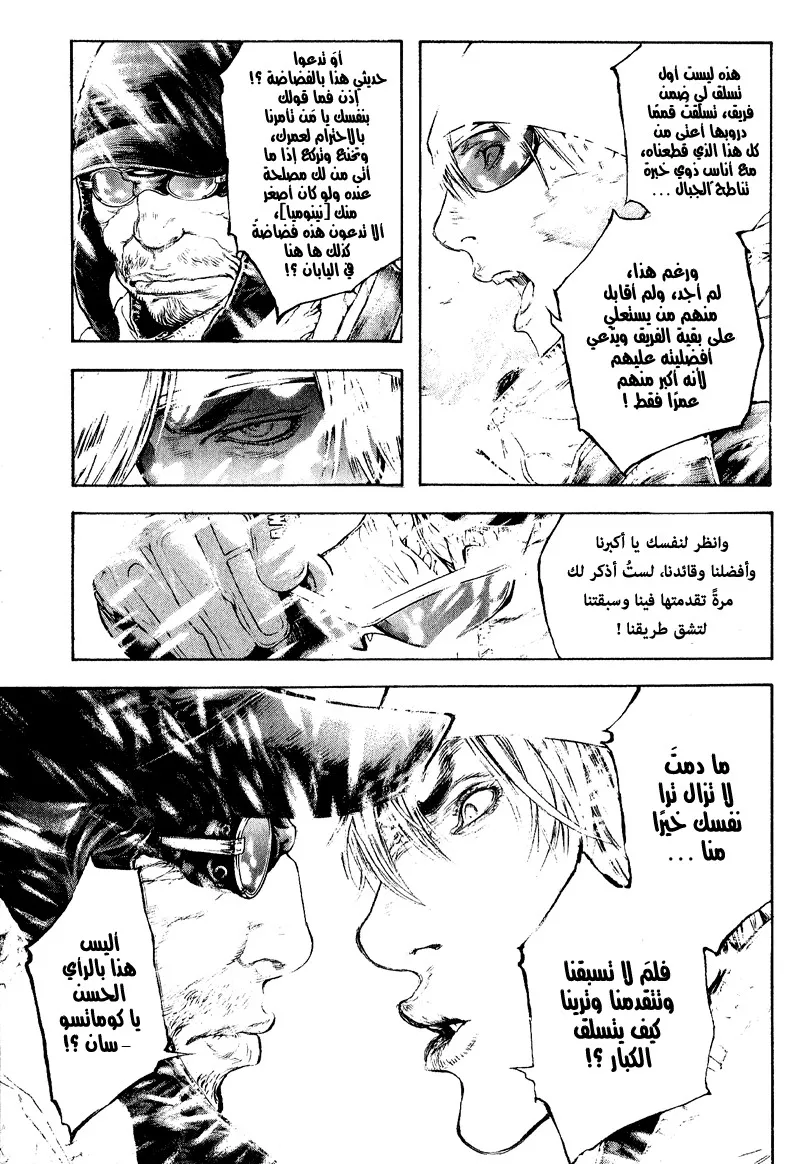 Read Kokou no Hito AR Manga Online
