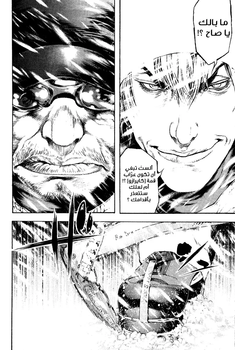 Read Kokou no Hito AR Manga Online