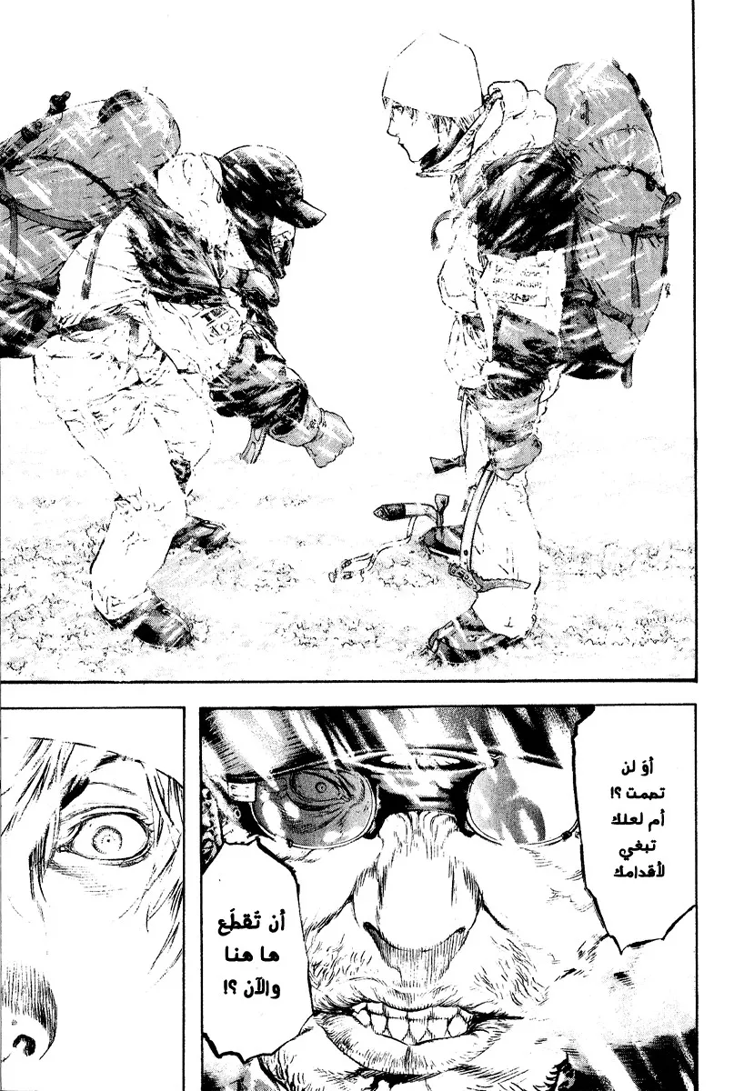 Read Kokou no Hito AR Manga Online