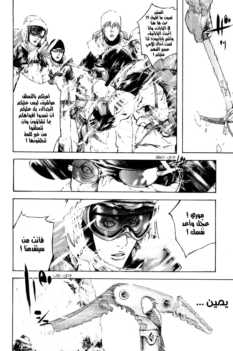 Read Kokou no Hito AR Manga Online