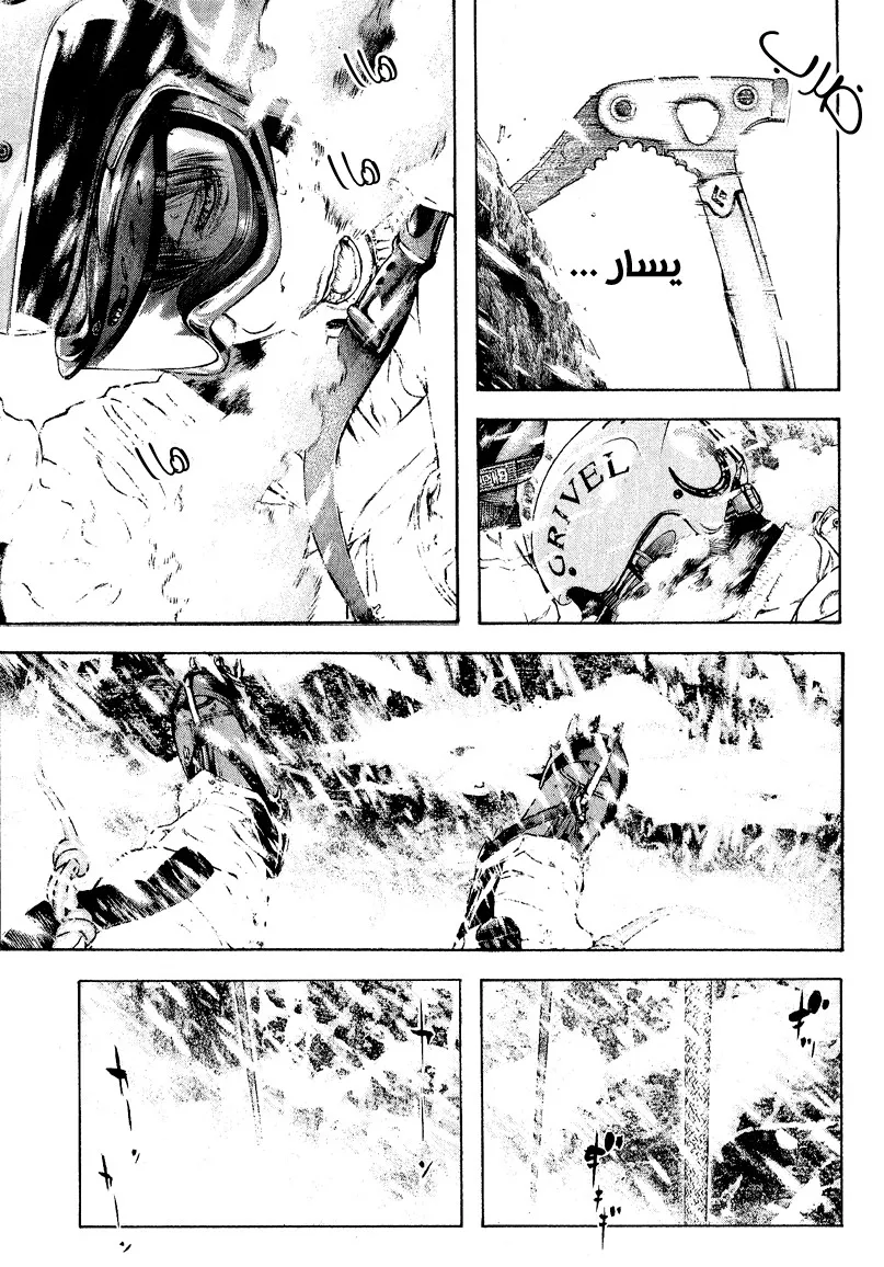 Read Kokou no Hito AR Manga Online
