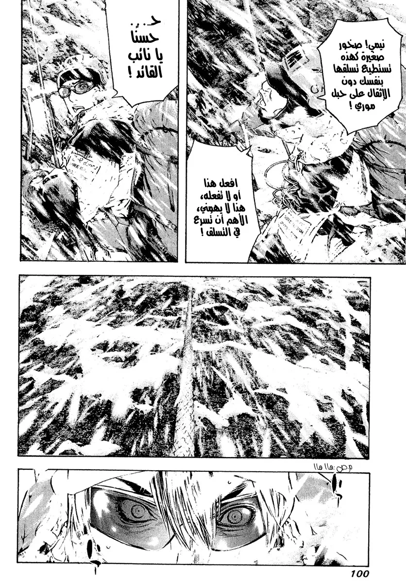 Read Kokou no Hito AR Manga Online