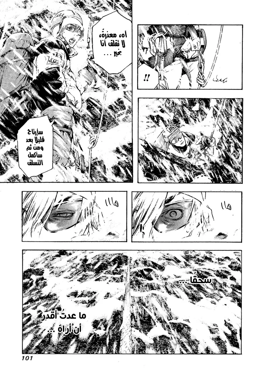 Read Kokou no Hito AR Manga Online