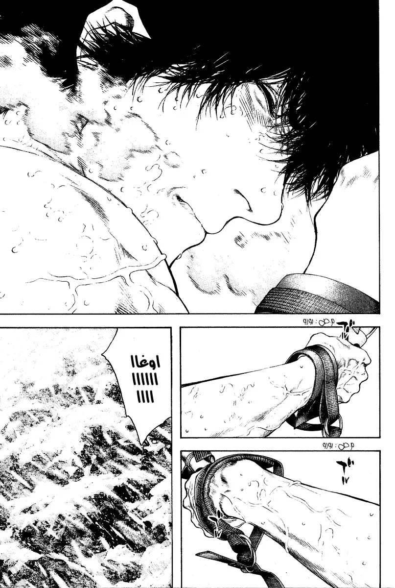 Read Kokou no Hito AR Manga Online