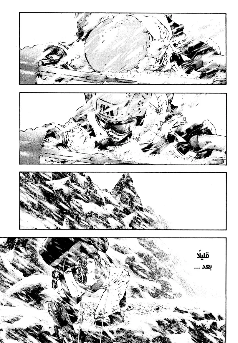 Read Kokou no Hito AR Manga Online