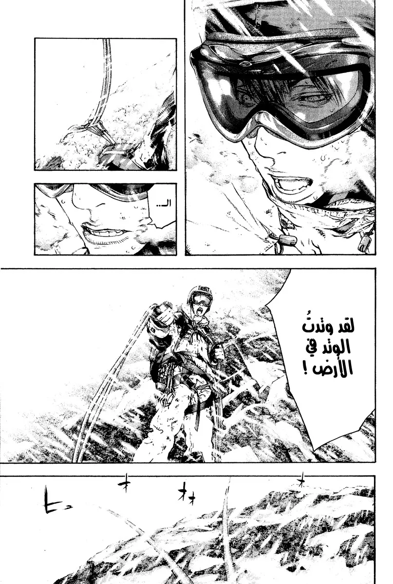 Read Kokou no Hito AR Manga Online