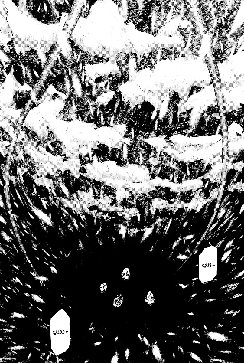 Read Kokou no Hito AR Manga Online