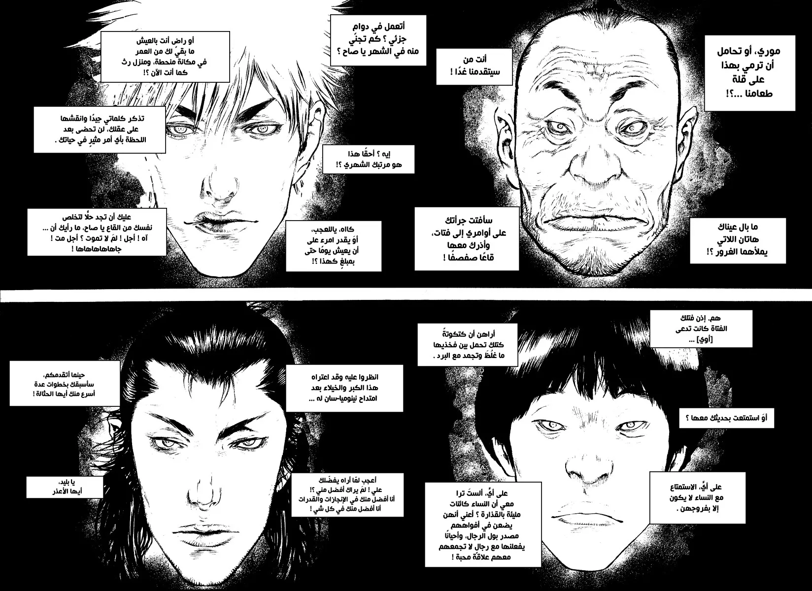 Read Kokou no Hito AR Manga Online