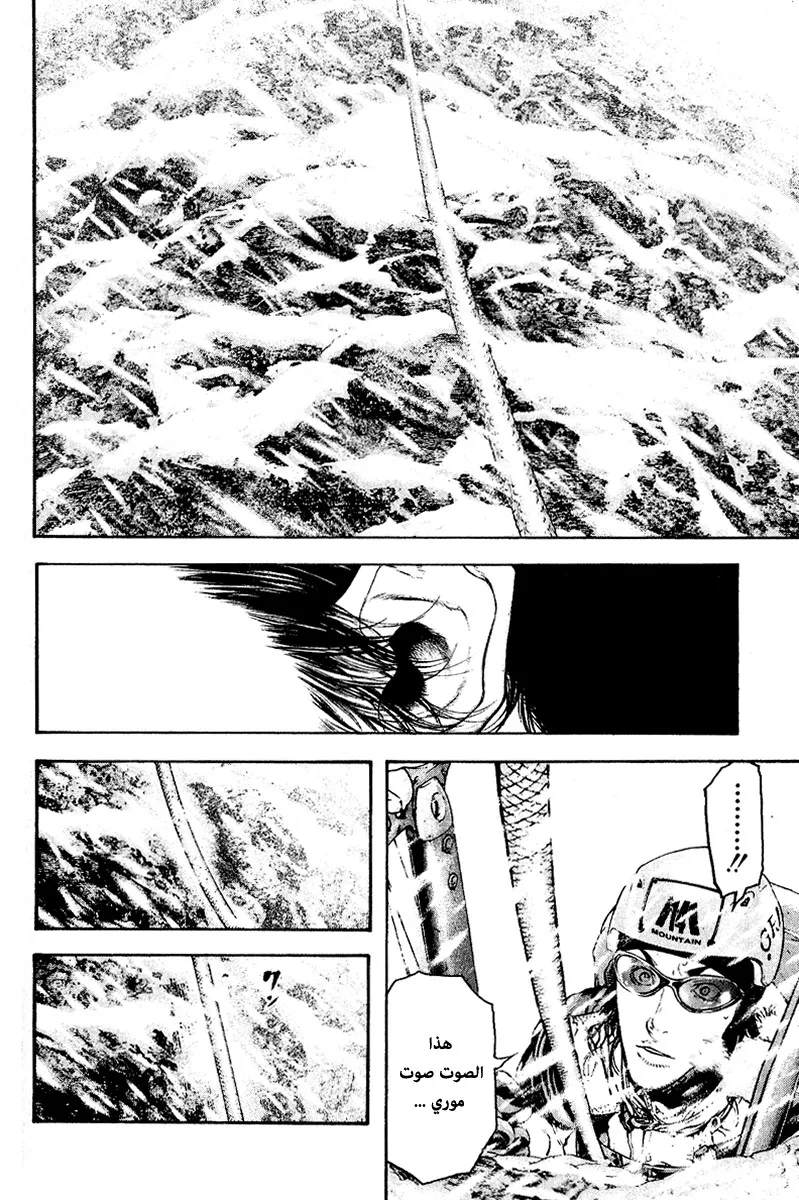 Read Kokou no Hito AR Manga Online