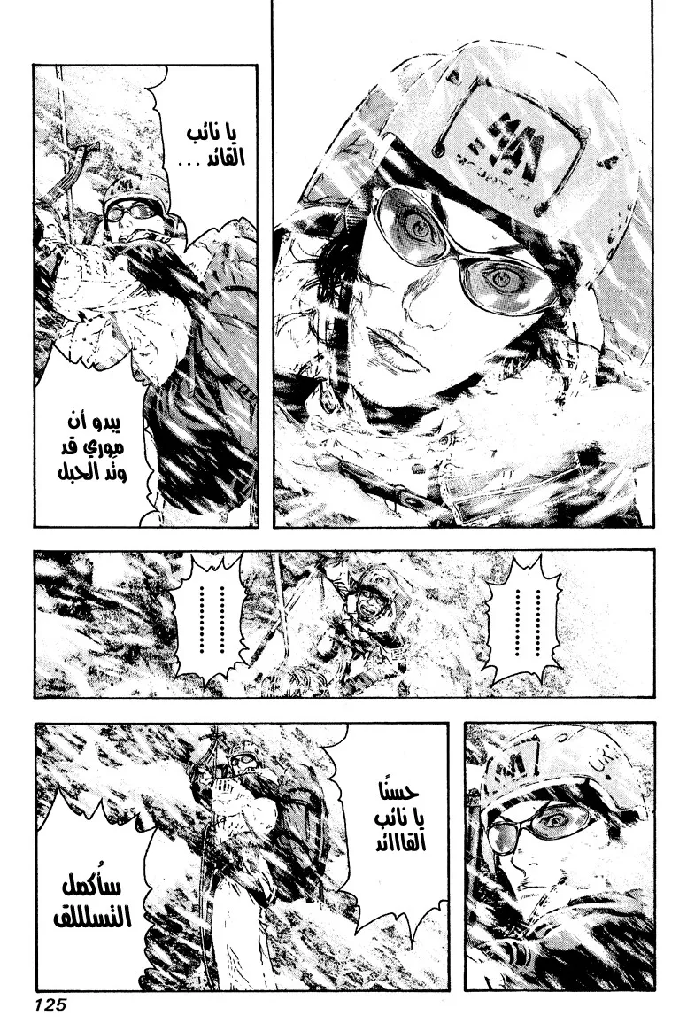 Read Kokou no Hito AR Manga Online