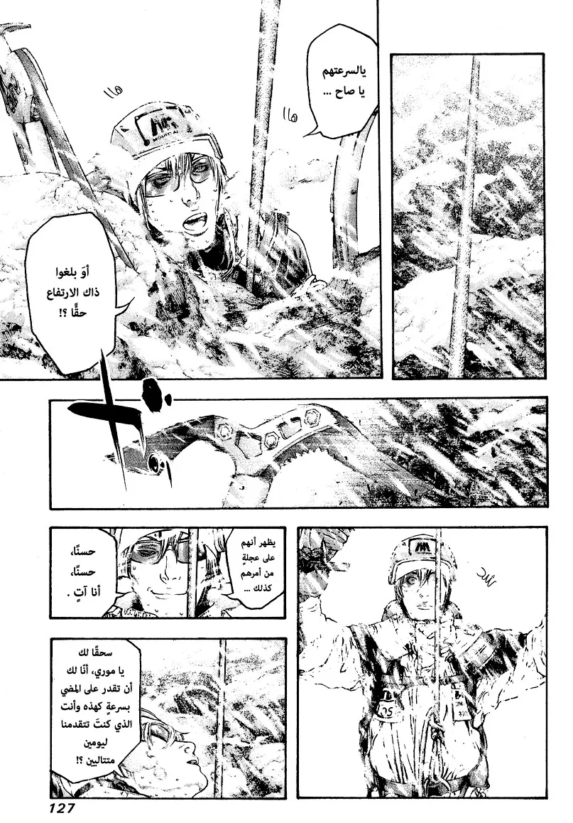 Read Kokou no Hito AR Manga Online