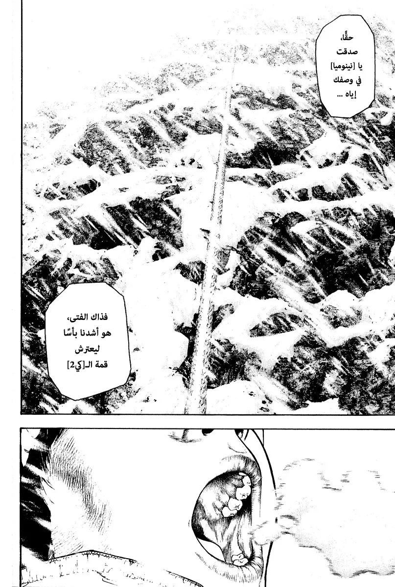 Read Kokou no Hito AR Manga Online