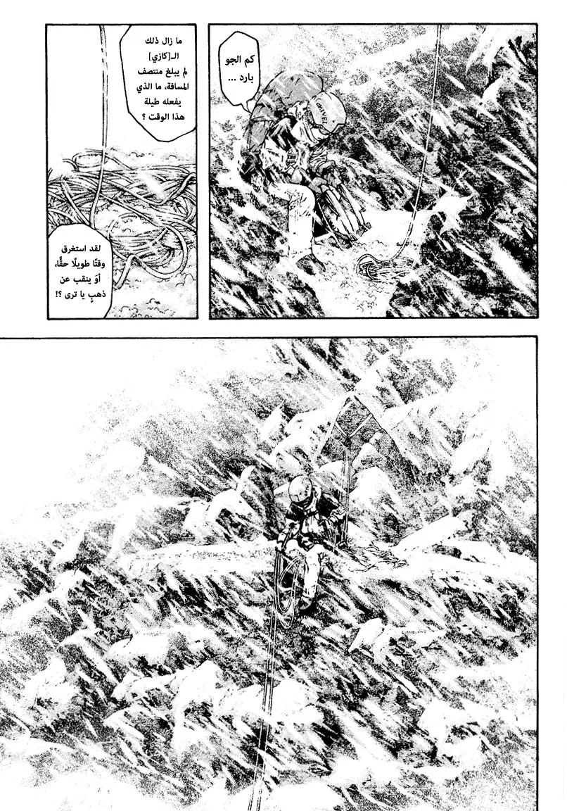 Read Kokou no Hito AR Manga Online