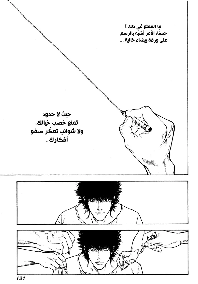 Read Kokou no Hito AR Manga Online