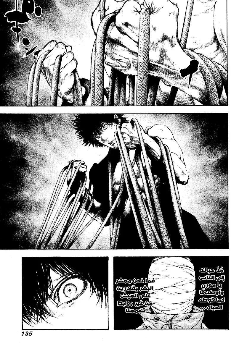 Read Kokou no Hito AR Manga Online