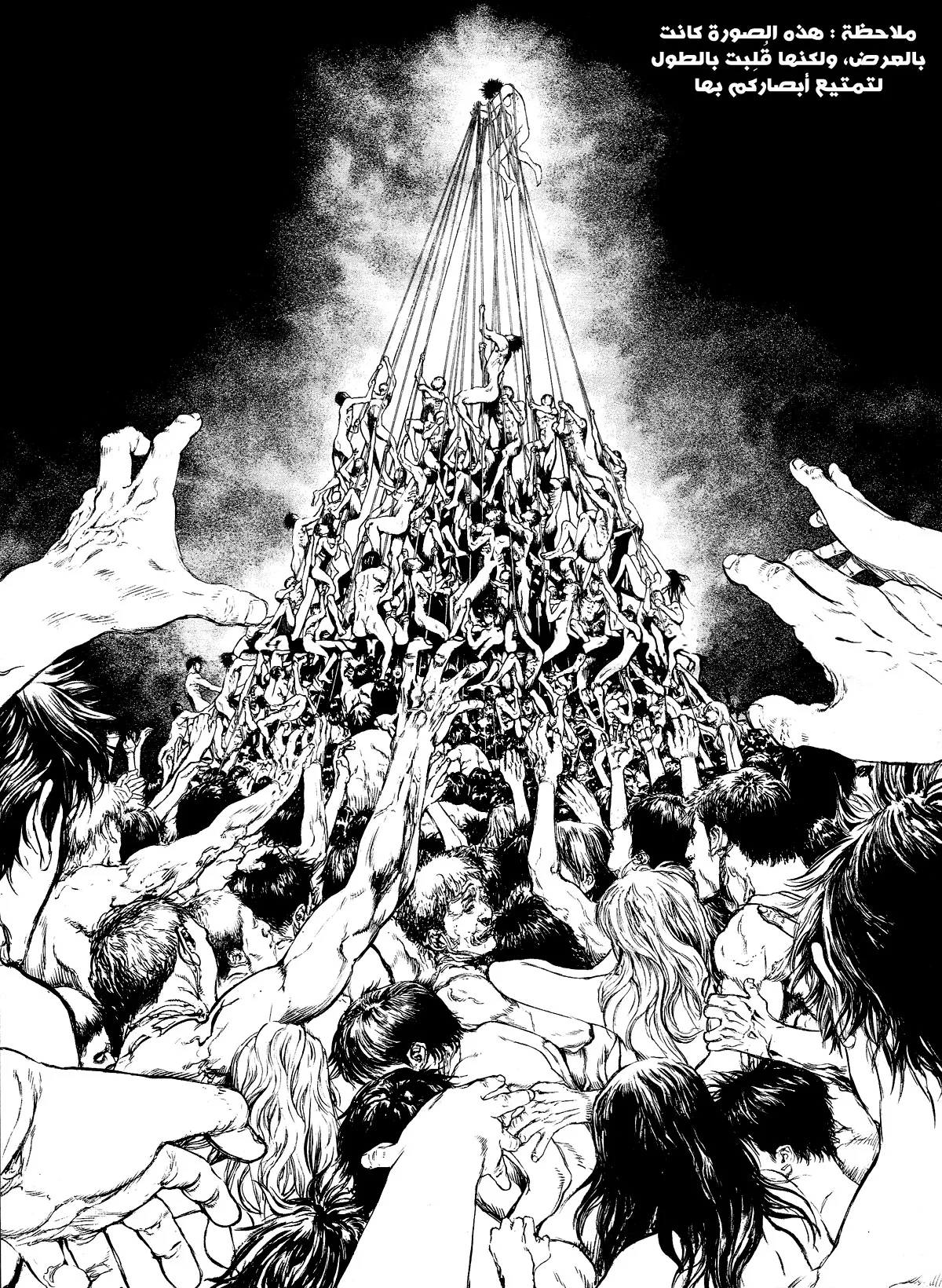 Read Kokou no Hito AR Manga Online