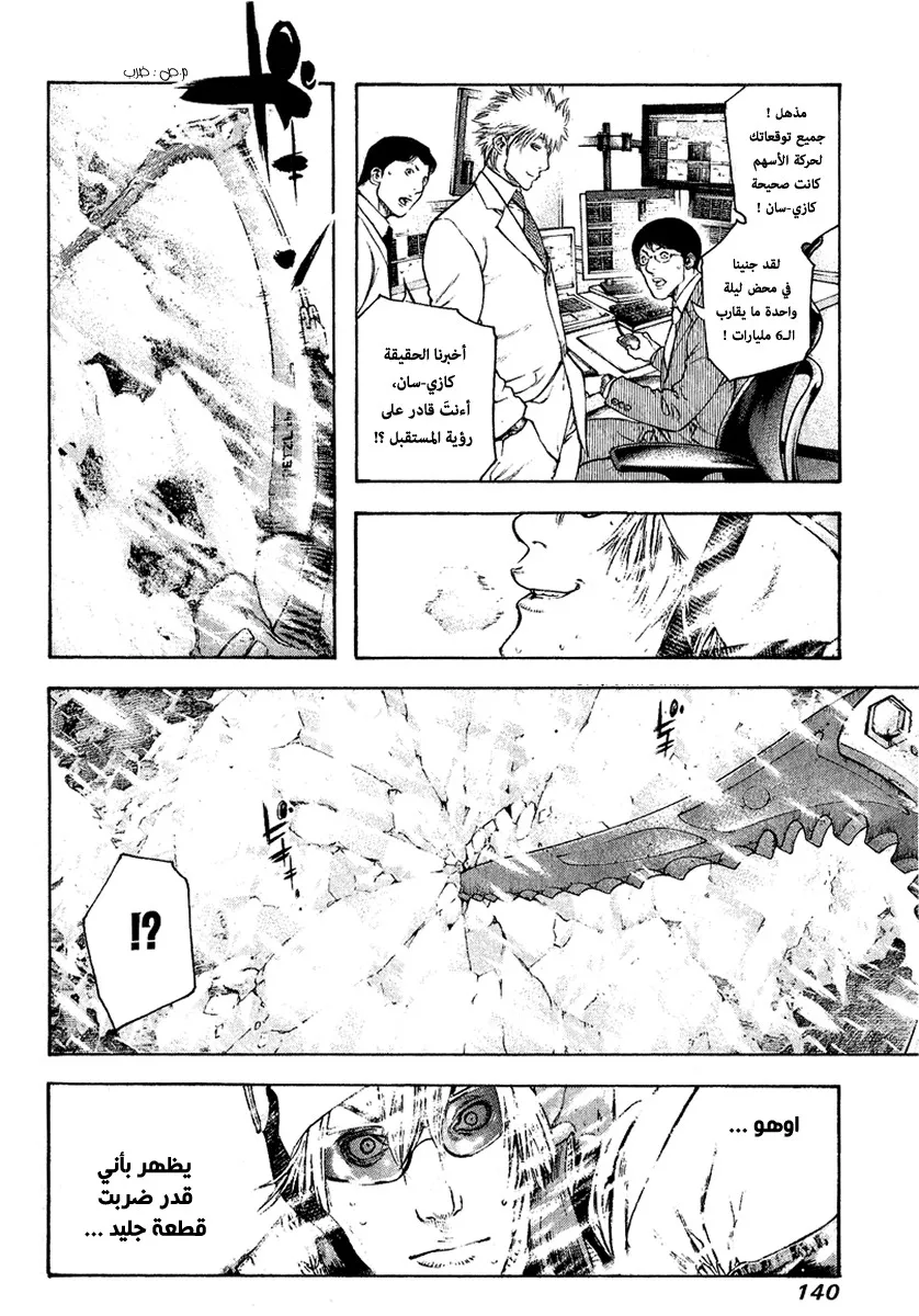 Read Kokou no Hito AR Manga Online