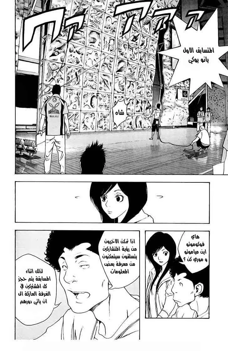 Read Kokou no Hito AR Manga Online