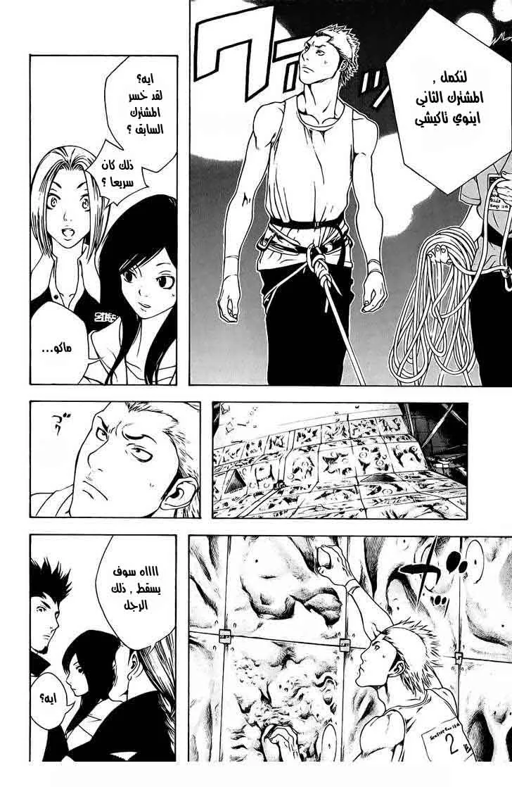 Read Kokou no Hito AR Manga Online