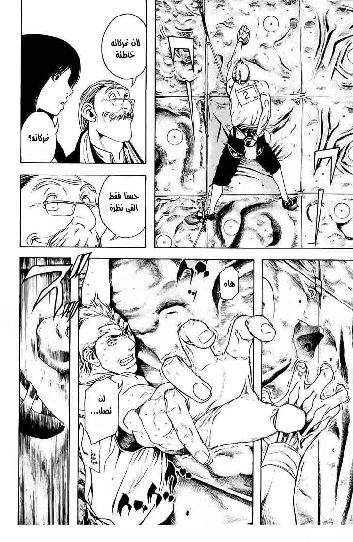 Read Kokou no Hito AR Manga Online