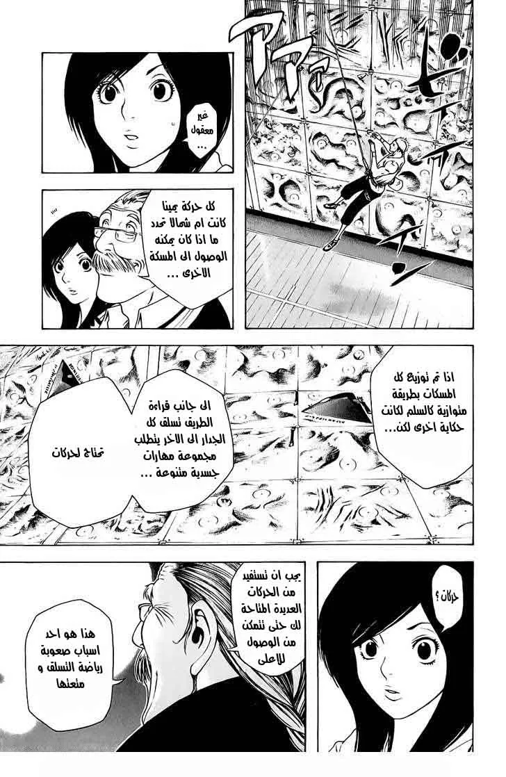 Read Kokou no Hito AR Manga Online
